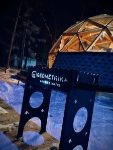 Geometrika • Lounge - 168