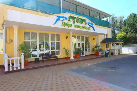 Rusich pension - 5
