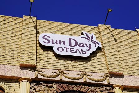 Sun Day - 2