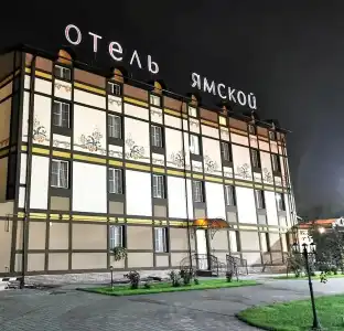 Yamskoj - 1