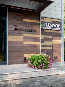 Lesnoy Country House - 11