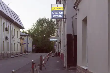 Andron-Otel - 16