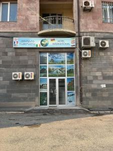 International Guest House - 2