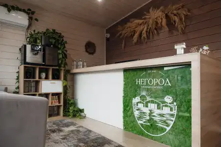 Negorod - 20