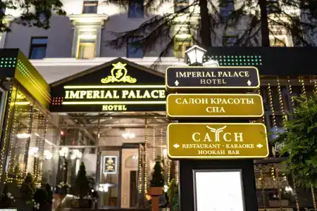 Imperial Palace - 5