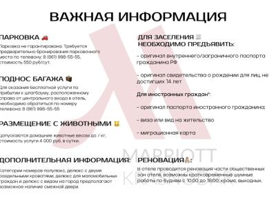 Krasnodar Marriott - 77