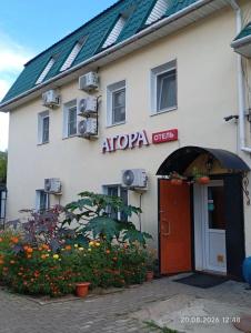 Mini Agora - 1