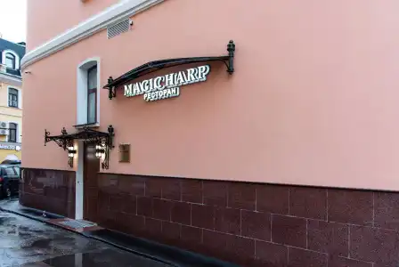 Butik-otel Magic harp - 32