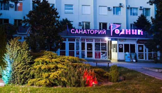 Sanatorium Rodnik Anapa - 40