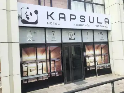 Kapsula - 0