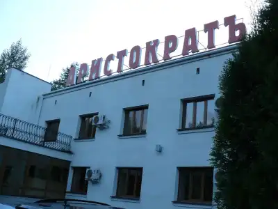 Aristokrat Kostroma - 6
