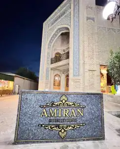 Amiran Boutique - 1