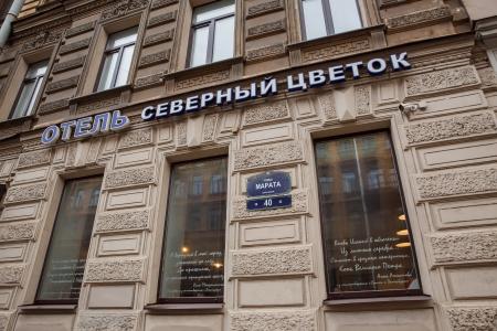 Severnyi Tsvetok Boutique - 23