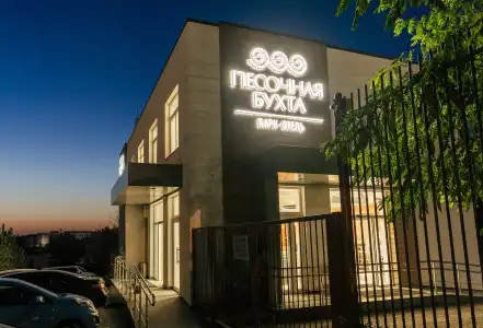 Pesochnaya Bukhta Park-Hotel - 1