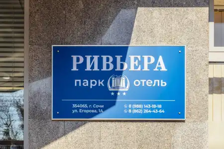 "rivyera Park Otel" - 11