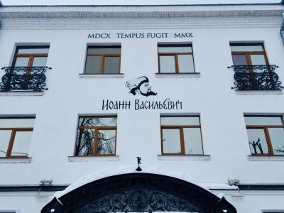 Boutique Ioann Vasilyevich - 1