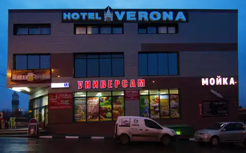 Verona - 1