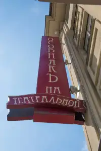 Osobnyak in Teatralnaya - 15