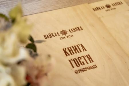 Baykal-Alyaska - 74