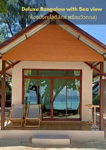 Kradan Beach Resort - 41