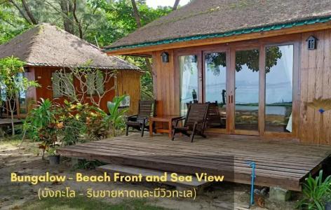 Kradan Beach Resort - 32