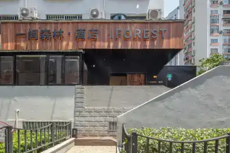 Iforest Hostel - 27