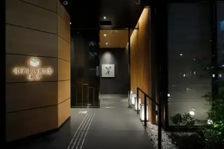 Yae no Midori Tokyo - 18