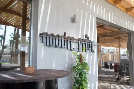 Meraki Resort Hurghada - Adults Only - 28