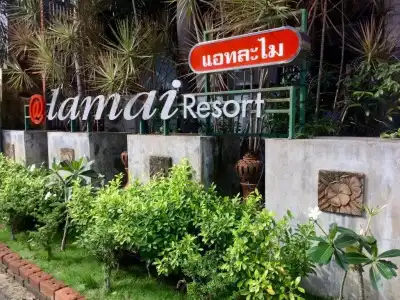At Lamai Resort - 0