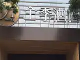 Run of House