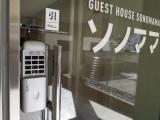 Run of House