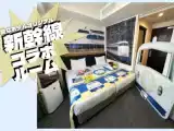 Shinkansen Collaboration Twin room