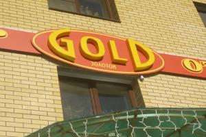 "Gold" Hotel, Kovrov