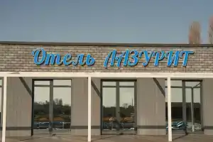 "Lazurit" Hotel, Tsaghkadzor