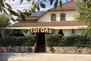 "Gogol" Hotel, Sevastopol