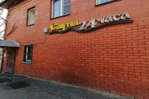 S lyogkim parom Guest house, Tula