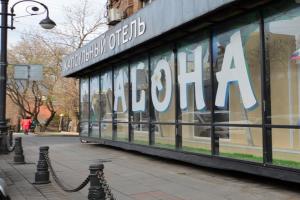 Kapsulnyy "Aloha" Hostel, Vladivostok