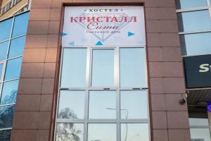 Kristall Sity Hostel, Tyumen