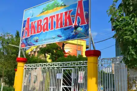 Akvatika Tourist base - 2