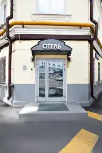 "Come Inn (Moskva)" - 2