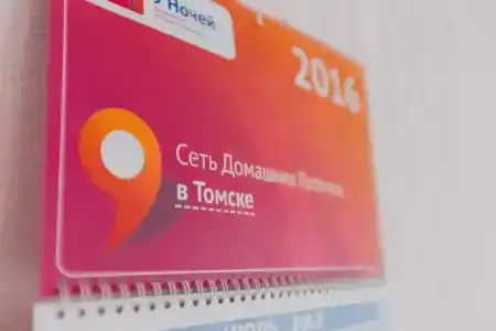 на Савиных - 163