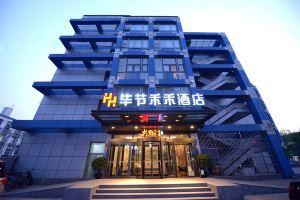 Hehe Hotel, Beijing