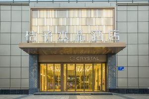 Crystal Orange Hotel (Nanjing Xuanwu Lake), Nanjing