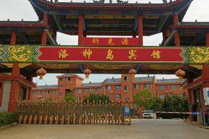 luoshendaobinguan Hotel, Luoyang