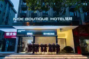 MING XUAN BOUTIQU HOTEL, Hangzhou