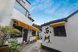 Yuanzi Hostel (Suzhou Pingjiang Road), Suzhou