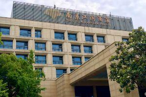 Nanjing Riverside Hotel, Nanjing