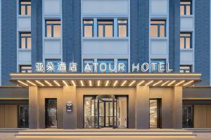 Atour Hotel, Tian'anmen Qian'men Street,, Beijing
