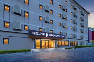 Jinjiang Hotel (Beijing Capital International Airport New International Exhibition Center), Beijing