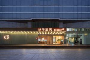 Orange Hotel (Nanjing Deji Square Xinjiekou Metro Station), Nanjing